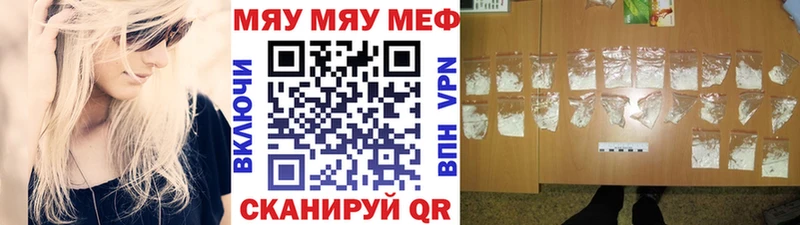 Мефедрон кристаллы Зарайск